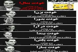 اینم جدیدترین جملات وزیر بهداشت در ادامه خودت بمال!