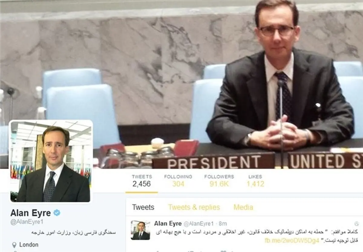 موافقت آلن ایر با سخنان سخنگوی وزارت خارجه ایران