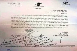ممانعت چمران از ارسال تذکر حافظی به شهرداری