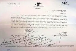 ممانعت چمران از ارسال تذکر حافظی به شهرداری