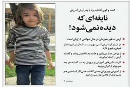 نابغه ای که دیده نمیشود /عکس