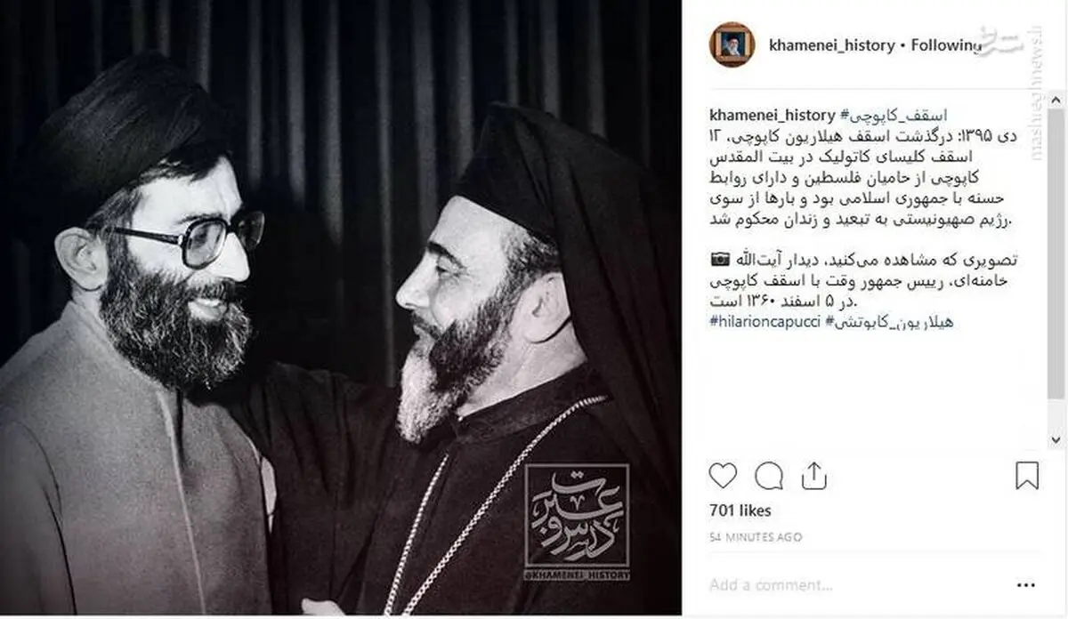 دیدار اسقف کاتولیک با رهبرمعظم انقلاب/ عکس