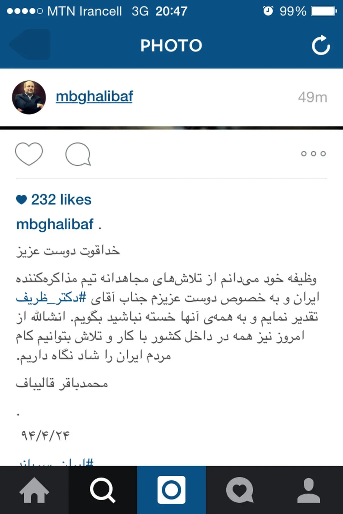 پیام اینستاگرامی قالیباف به ظریف/ عکس