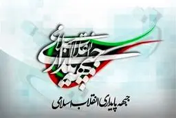 خبرهای جدید در مورد جلسات محرمانه جبهه پایداری ؛ آیا این سه نفر گزینه های نهایی هستند؟