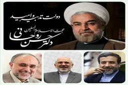 واکنش بازیگران به توافق هسته ای +عکس