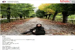 تیپ و ژست جالب نفیسه روشن در طبیعت زیبای پاییز/ عکس