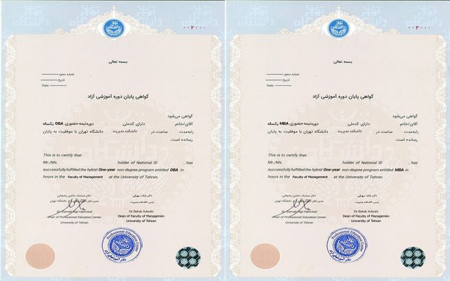 آخرین فرصت ثبت‌نام در دوره MBA و DBA دانشگاه تهران با قیمت سال قبل