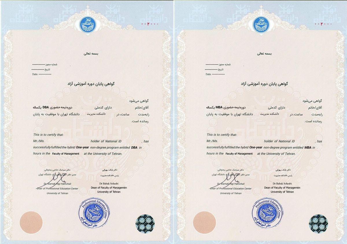 آخرین فرصت ثبتنام در دوره MBA و DBA دانشگاه تهران با قیمت سال قبل