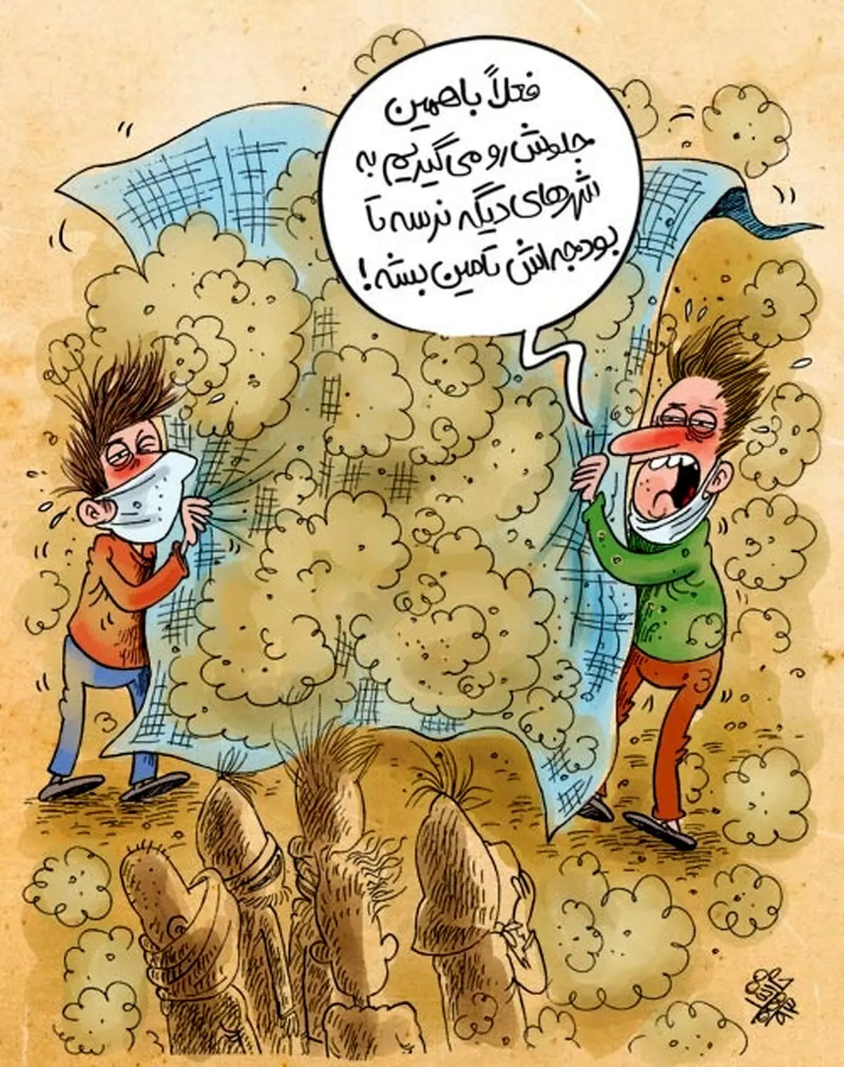 ریزگرد سیاسی!/کاریکاتور