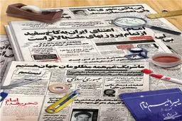 سومین مجموعه پوستر «تحریف امام» منتشر شد