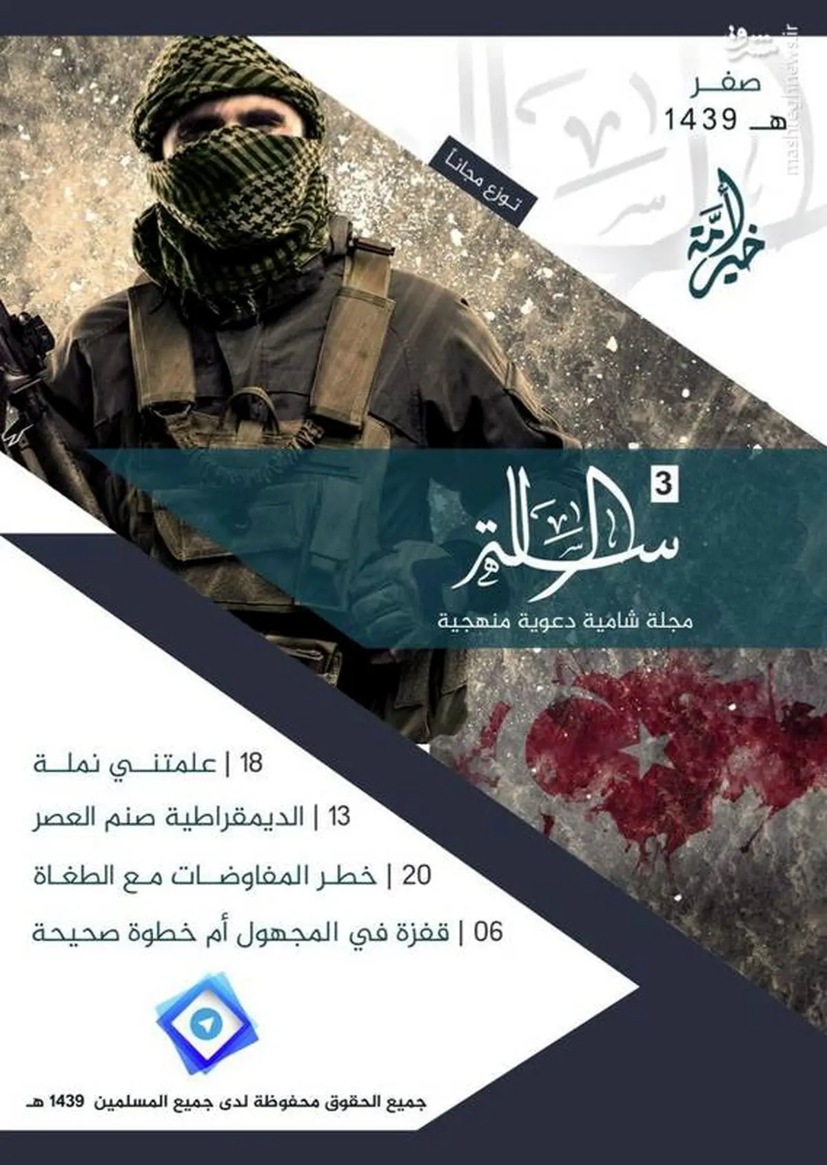 عکسی معنادار از واکنش القاعده به رانندگی زنان در عربستان