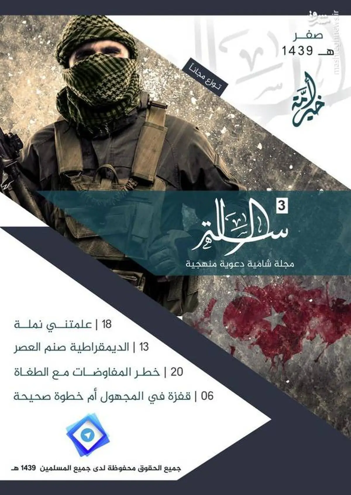 عکسی معنادار از واکنش القاعده به رانندگی زنان در عربستان