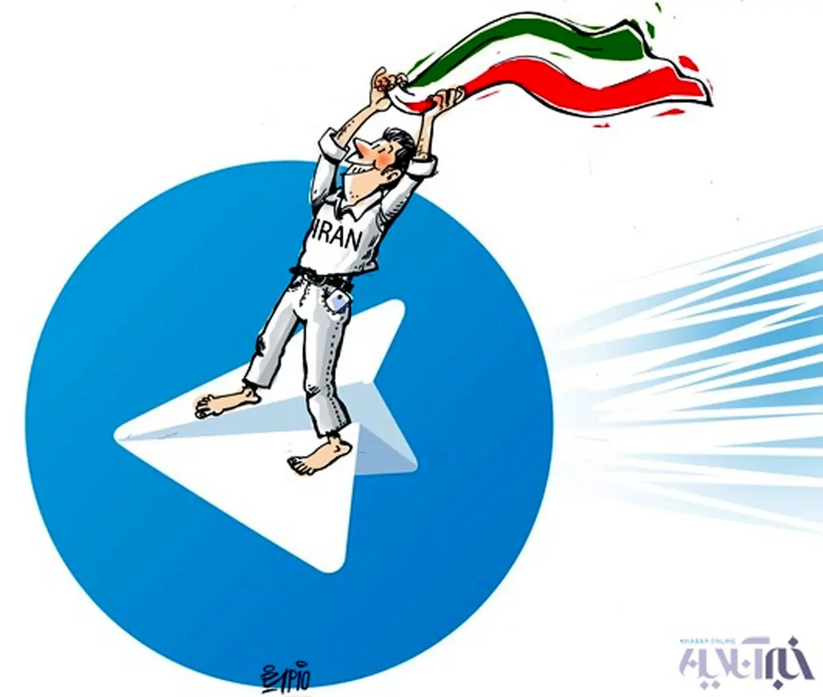 تلگرام واس ماس!/ کاریکاتور