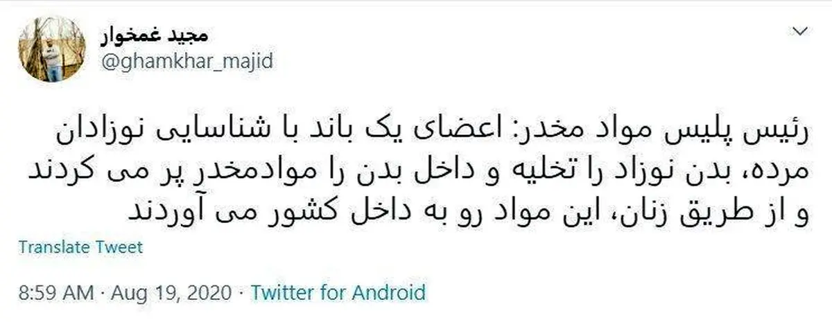 خبر عجیب یک خبرنگار حوادث! + توئیتر
