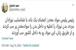 خبر عجیب یک خبرنگار حوادث! + توئیتر