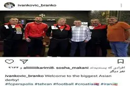 پست اینستاگرامی برانکو در آستانه دربى85/ به بزرگترین دربی آسیا خوش آمدید/عکس
