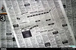 آگهی خلاقانه در صفحه نیازمندی‌ها + عکس