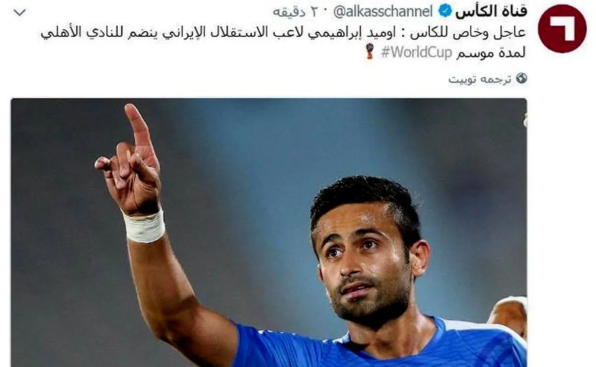 ابراهیمی - الاهلی نهایی شد/ کریمی، گزینه اصلی استقلال برای جانشینی فرمانده