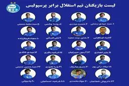 لیست بازیکنان دعوت شده استقلال برای دربی 85/عکس