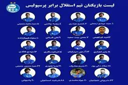 لیست بازیکنان دعوت شده استقلال برای دربی 85/عکس