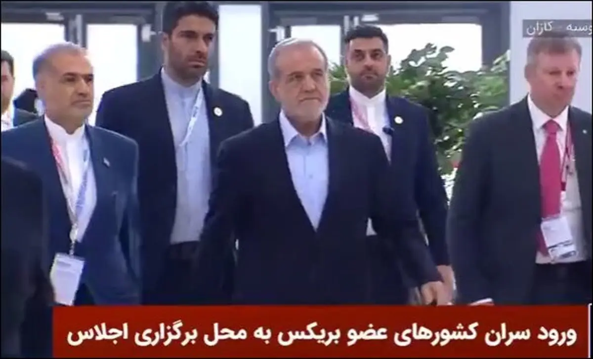 حضور پزشکیان در دومین روز از اجلاس بریکس