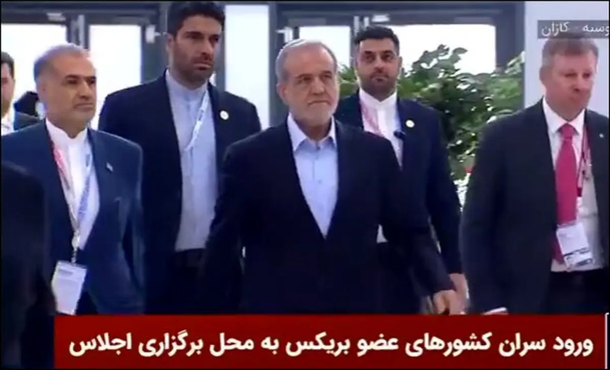 حضور پزشکیان در دومین روز از اجلاس بریکس