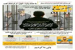 اولین جمله ای که سعید مرتضوی در زندان گفت