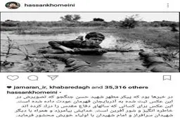 یک تصویر متفاوت در اینستاگرام سیدحسن خمینی