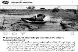 یک تصویر متفاوت در اینستاگرام سیدحسن خمینی
