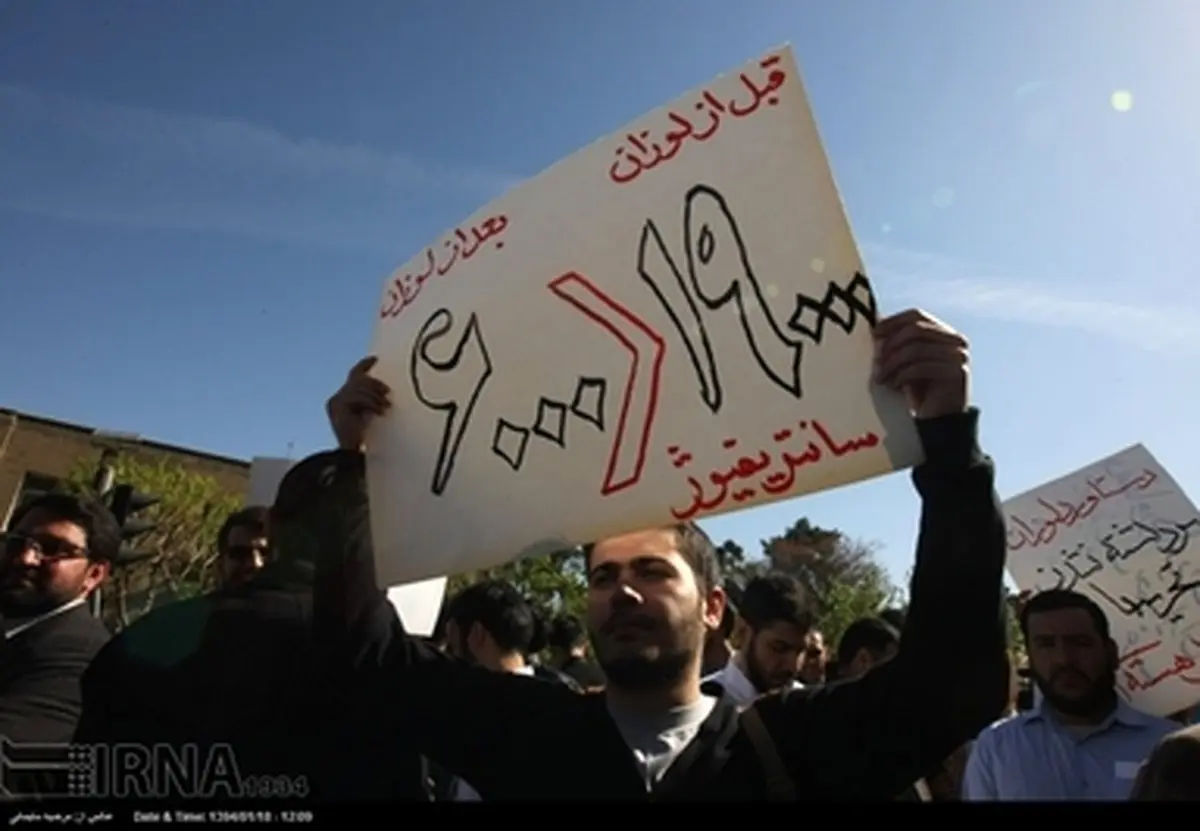 تجمع مخالفان توافق هسته ای لوزان مقابل ساختمان مجلس/تصاویر