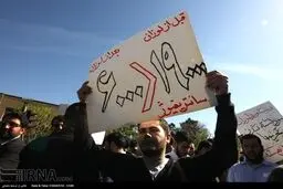 تجمع مخالفان توافق هسته ای لوزان مقابل ساختمان مجلس/تصاویر