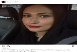 سلفی توماشینی لادن مستوفی؛ بازیگر سینما، تئاتر و تلویزیون / عکس
