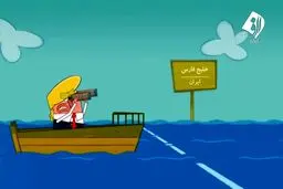 انیمیشن جالب سرنگونی پهپاد آمریکا