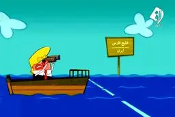 انیمیشن جالب سرنگونی پهپاد آمریکا