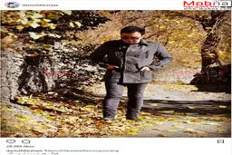 قدم زنی عمو پورنگ در طبیعت پاییزی/ عکس