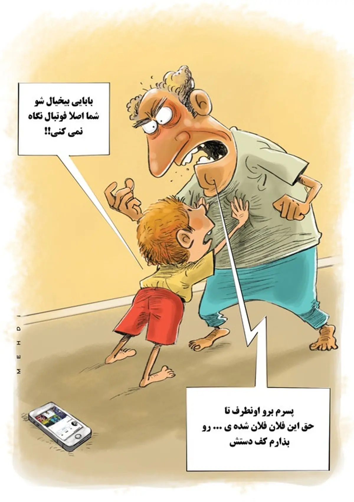 فلان فلان شده!/ کاریکاتور