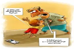 فلان فلان شده!/ کاریکاتور
