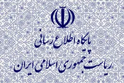 ماجرای سرمقاله کیهان و جوابیه تند دولت