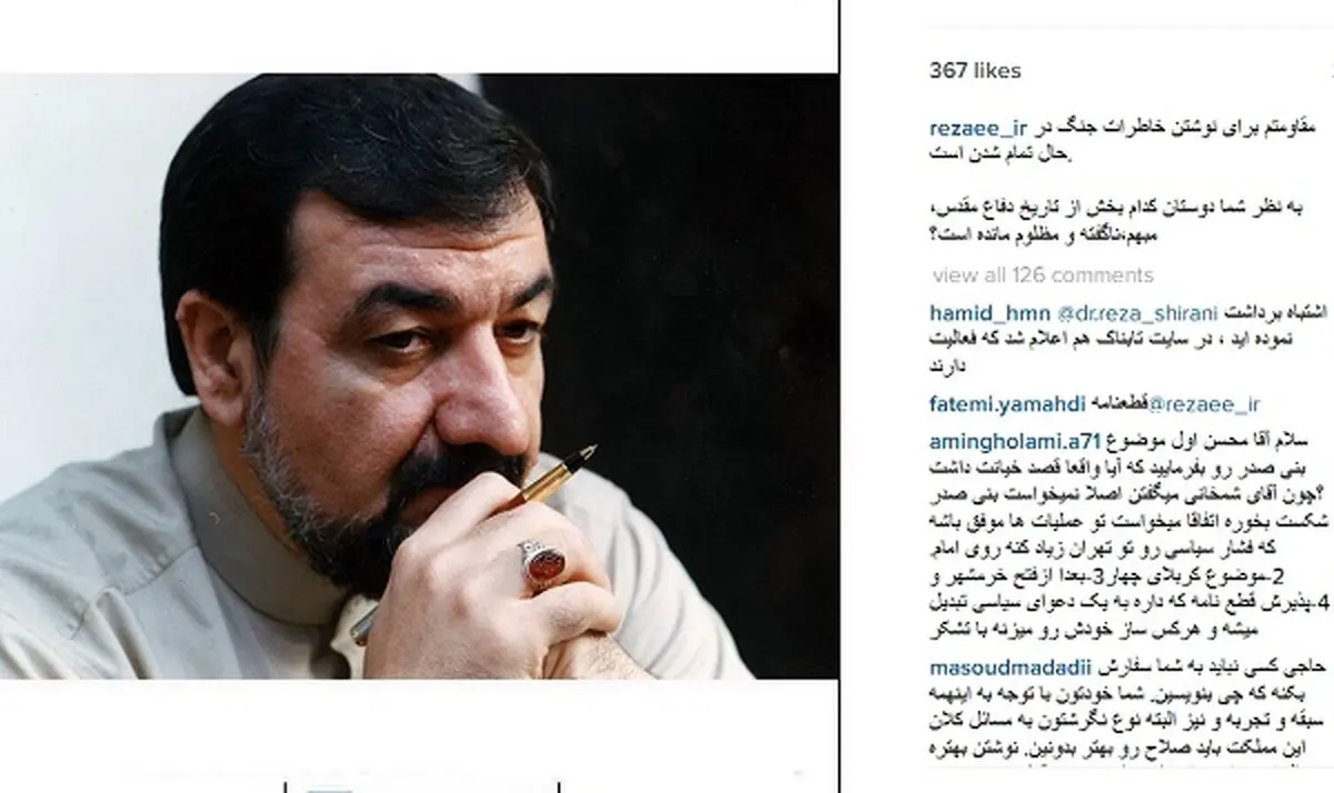 محسن رضایی: مقاومتم برای نوشتن خاطرات جنگ در حال تمام شدن است+عکس