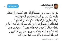 رابطه بی بی سی با سردبیر آمدنیوز