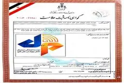 دانش پژوهان عالی قاپو همراه دانشگاه ها و آموزش های مجازی کشور