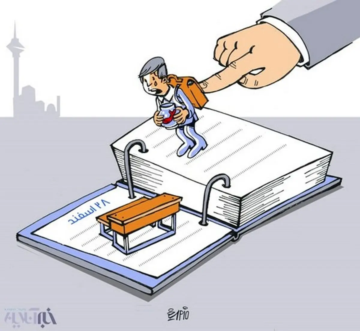 تعطیلی بیست و هشتم اسفند!/کاریکاتور