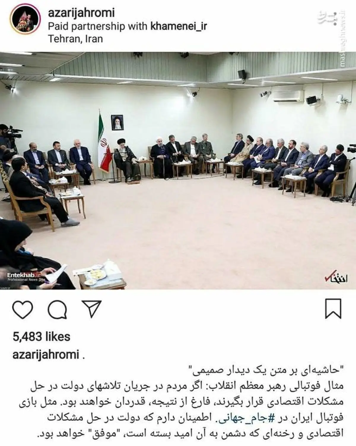 عکس: مثال فوتبالی که رهبری در دیدار هیئت دولت زد