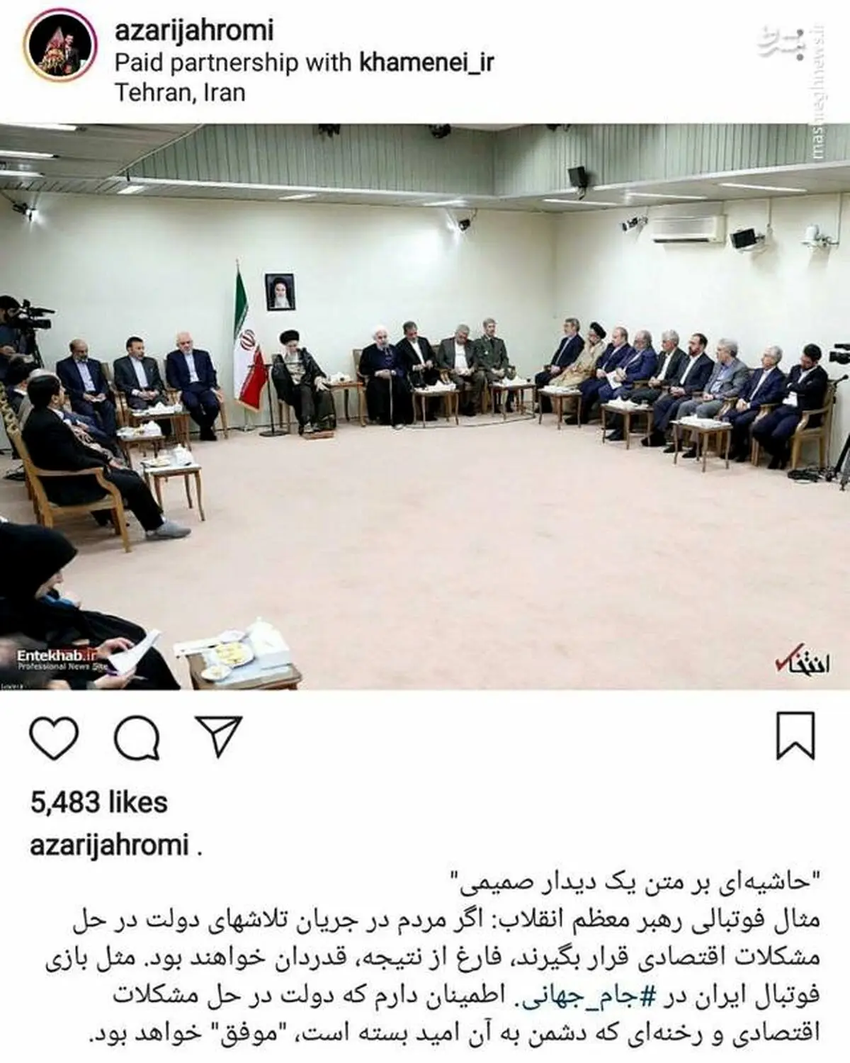 عکس: مثال فوتبالی که رهبری در دیدار هیئت دولت زد