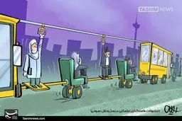 فاصله‌گذاری اجتماعی در حمل و نقل عمومی! + کاریکاتور