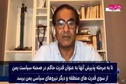 ایران، عربستان را در منطقه تضعیف و وادار به عقب نشینی کرد+فیلم