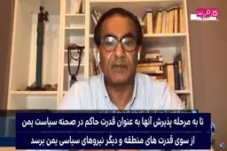 ایران، عربستان را در منطقه تضعیف و وادار به عقب نشینی کرد+فیلم