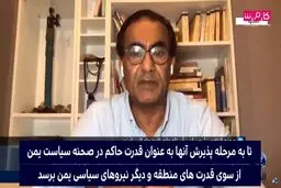 ایران، عربستان را در منطقه تضعیف و وادار به عقب نشینی کرد+فیلم