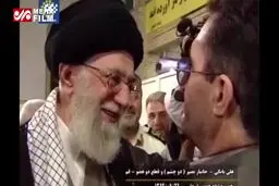 تعبیر قهرمانانه جانباز بصیر مقابل رهبر انقلاب
