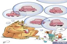 قیمت خودرو همچنان در حال صعود! + کاریکاتور